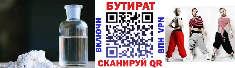 хочу   Пролетарск  Бутират бутик 