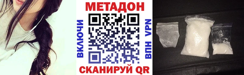 МЕТАДОН methadone  Пролетарск 